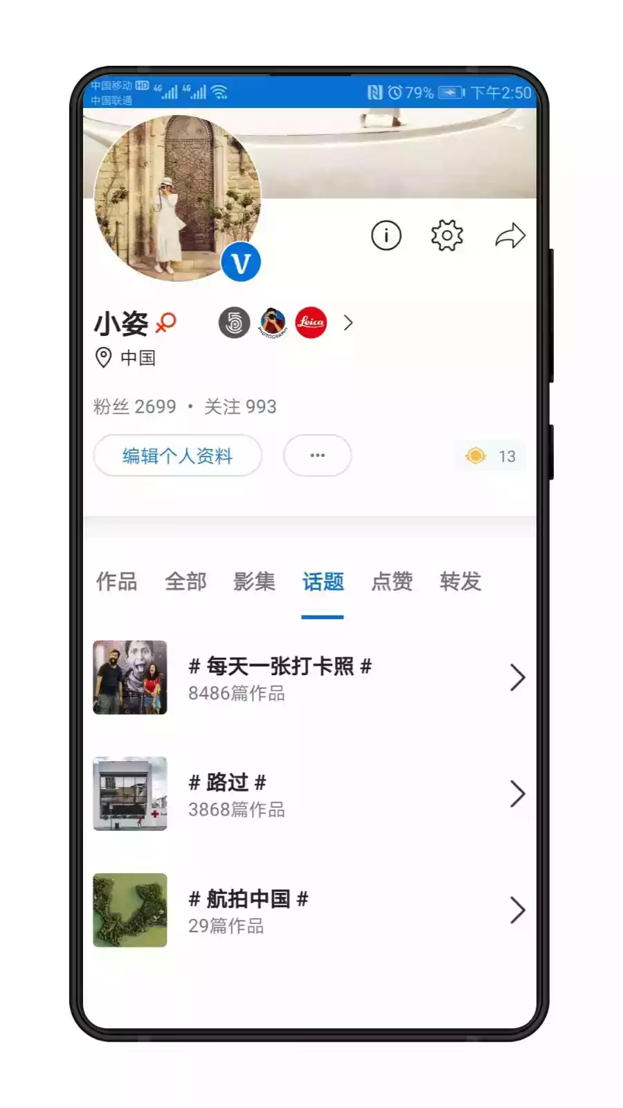 视觉中国app官方 截图