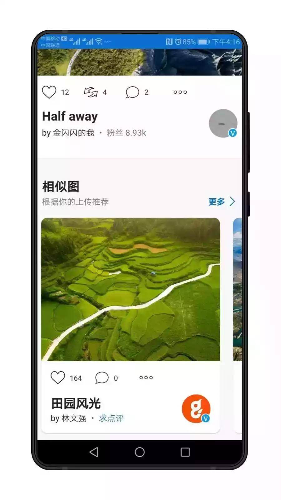 视觉中国app官方