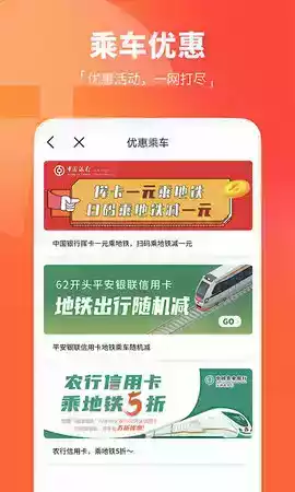 天津地铁2022 截图