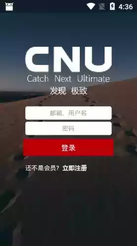 中国视觉联盟app安卓版 截图