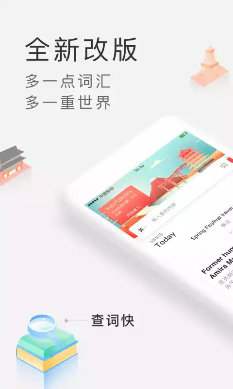 沪江小d日语词典app 截图
