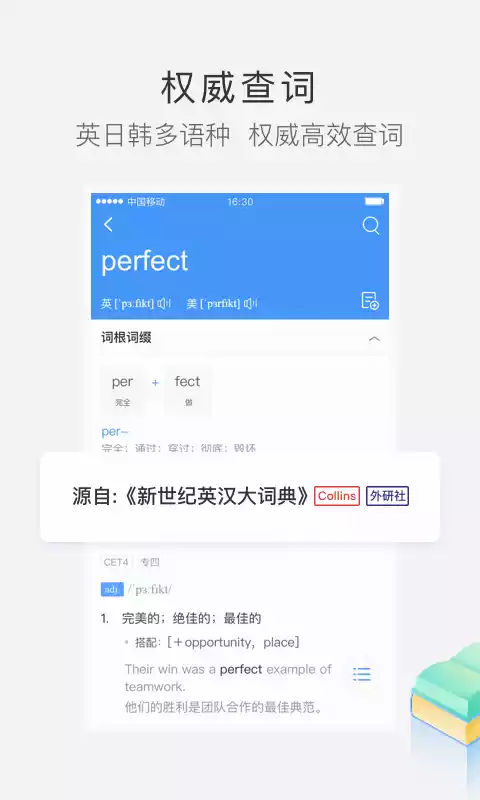 沪江小d日语词典app 截图