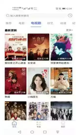 粤正影视app官方版 截图