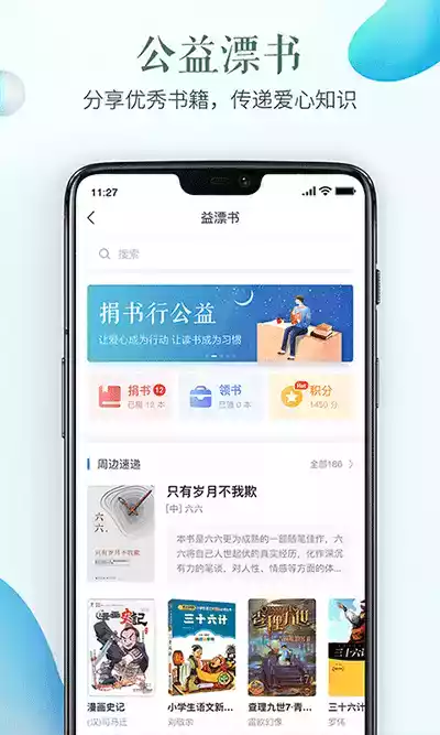 山东省云教育平台手机登录入口 截图