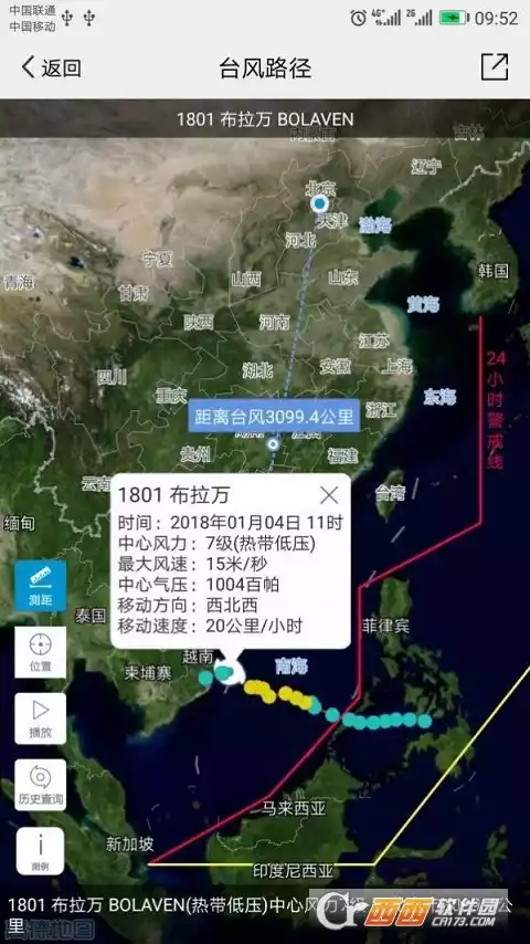 中国气象官方 截图