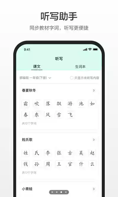 百度汉语词典官方免费 截图