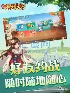 浙江游戏大厅app安卓 截图