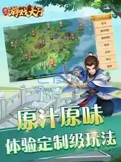 浙江游戏大厅官网版 截图