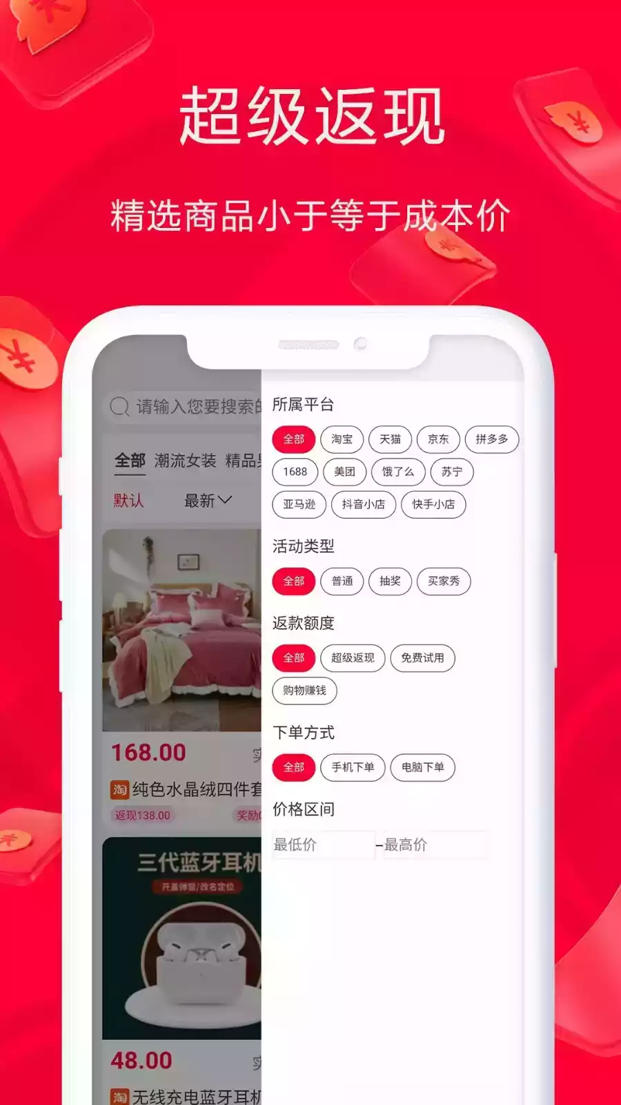 淘鹊桥app最新版本 截图