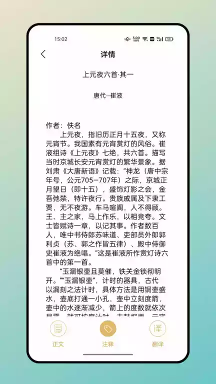 海棠文学城官方版app v1.3.16 截图