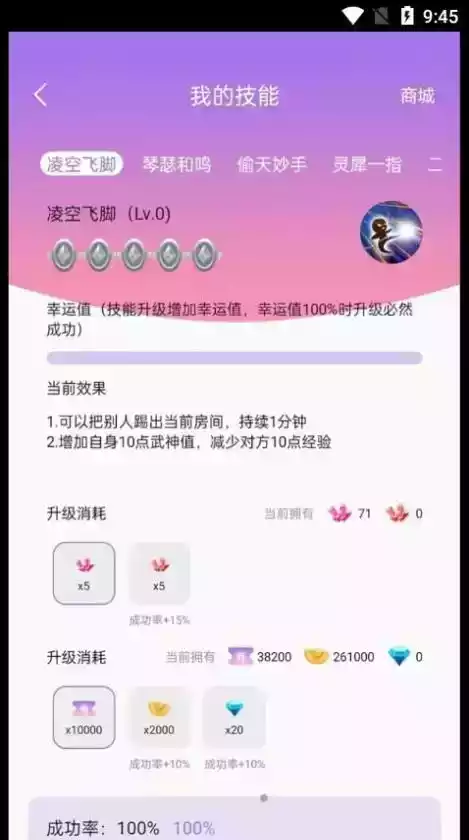 仙乐语音app 截图