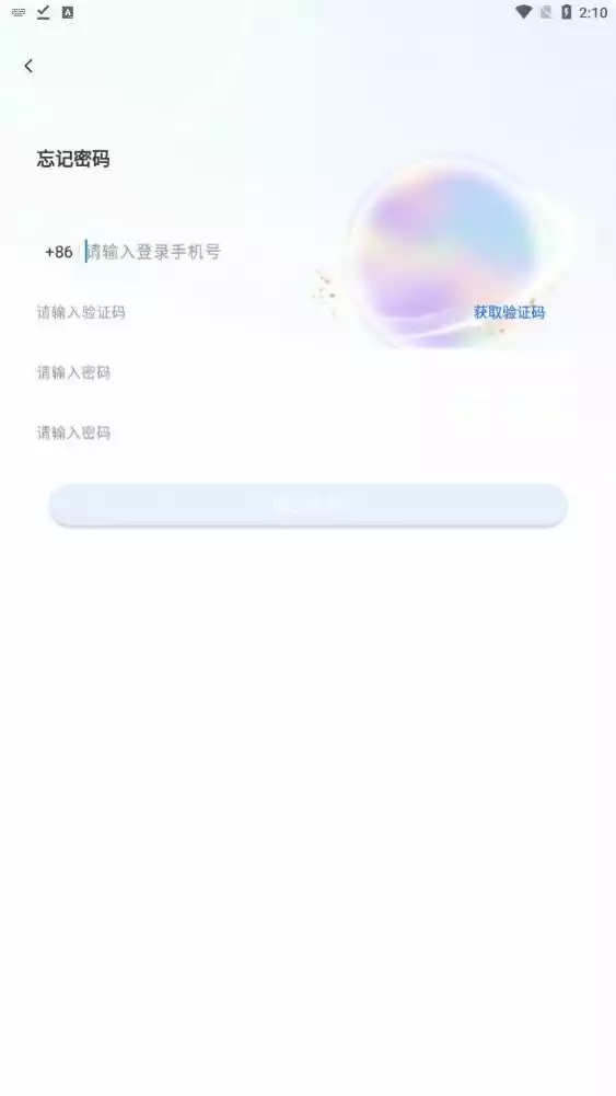 时空语.中国app 截图