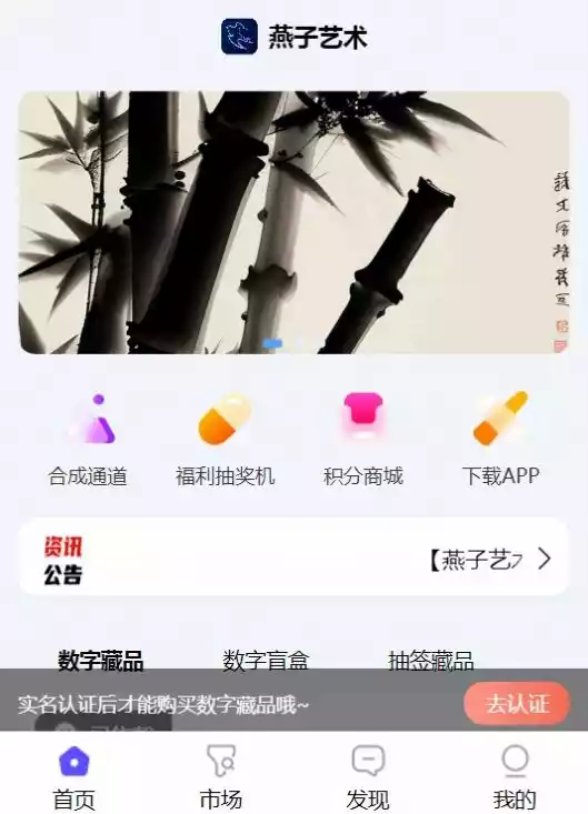 燕子艺术app 截图
