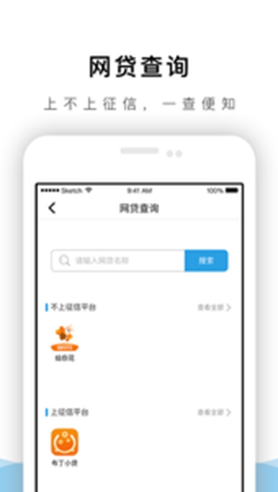 易鑫易贷通app官方 截图