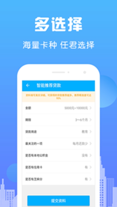 中银新易贷app 截图