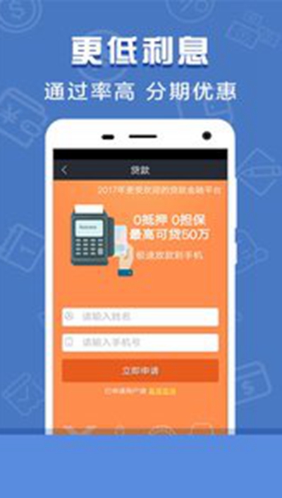 恒昌金融app官网 截图