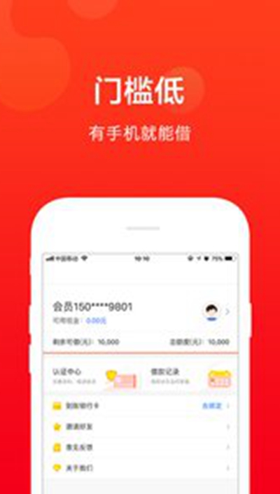 恒昌金融app官网 截图