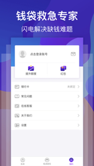 上海拍拍贷官网app 截图