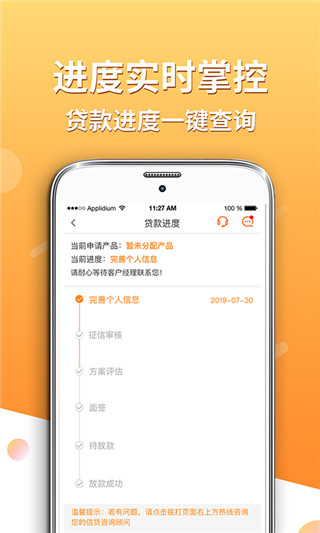 苏宁金融app任性贷官方 截图