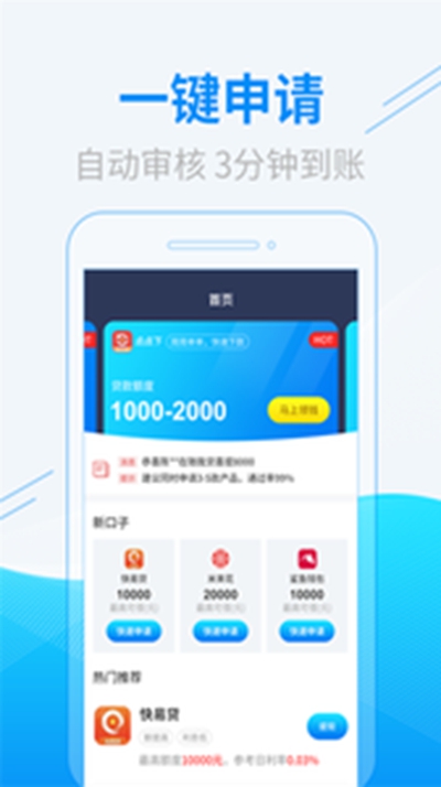 维维钱包贷款app 截图