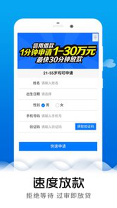 飞贷app官方 截图