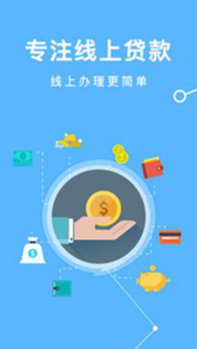 上海私人民间贷款 截图