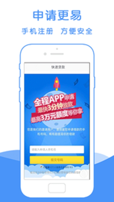 苏宁金融app官方 截图