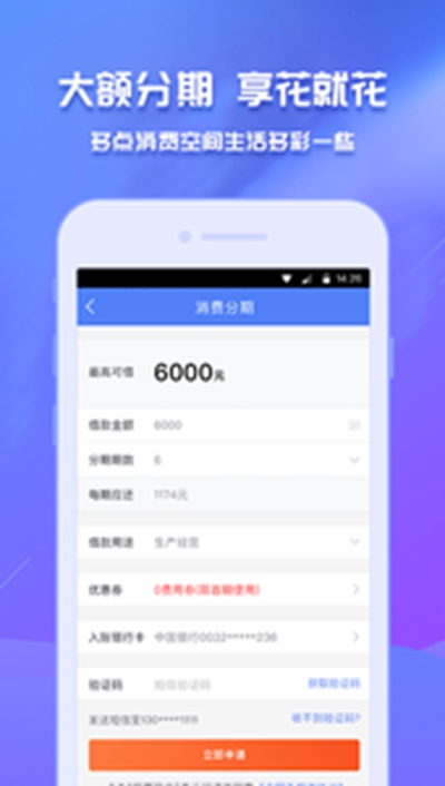 捷信福袋app官方 截图