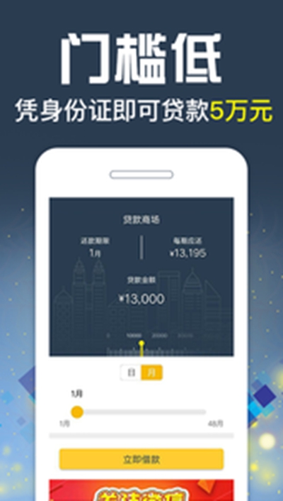 借钱快app微信借款 截图