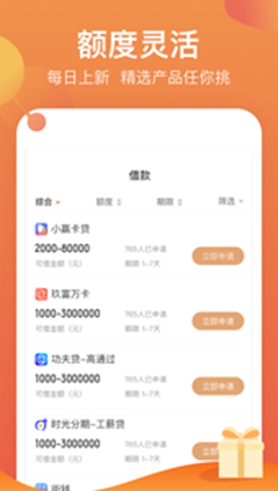 平安壹钱包app官方版 截图