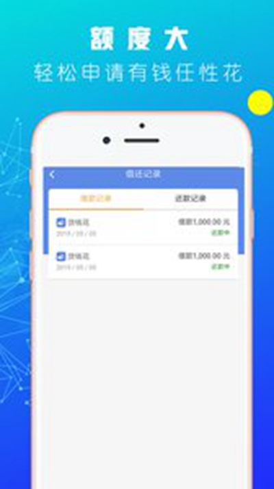 易贷中国app官方 截图