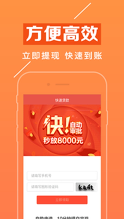 中银消费金融app 截图