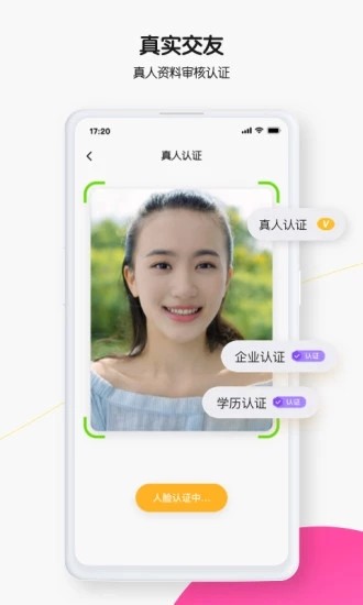 花姬app官方安卓 截图