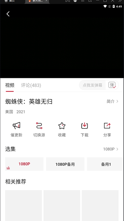 蝴蝶视频app官方认证 截图