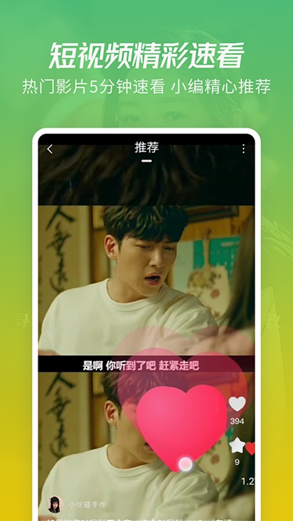 韩剧盒子app苹果版 截图