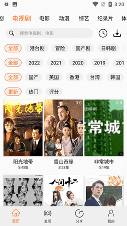 蓝狐影视app官方网站 截图
