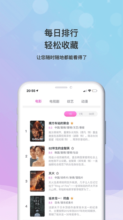 泰萌主app官网 截图