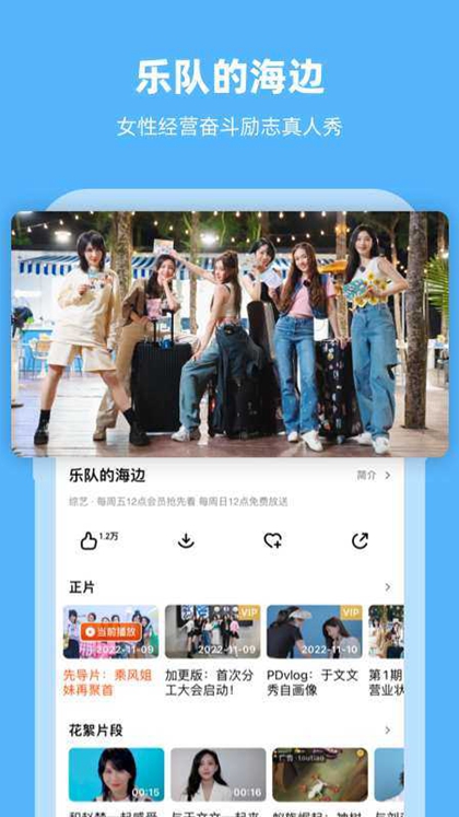 蓝狐影视app官方ios 截图