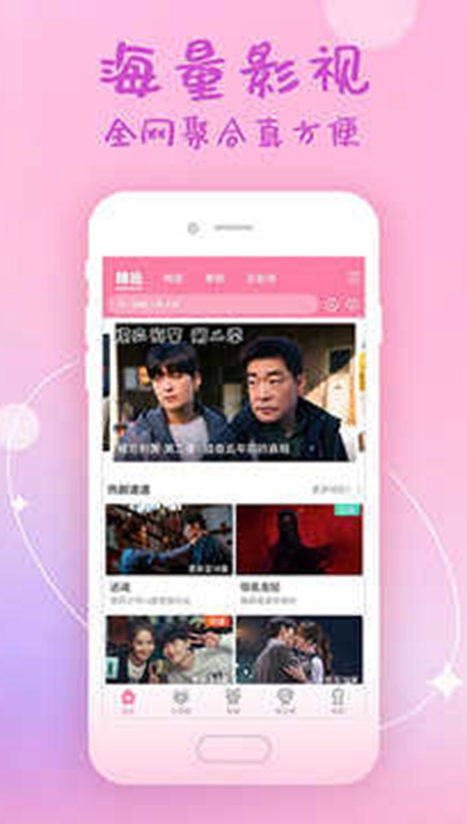 蓝狐影视app官方最新版苹果 截图