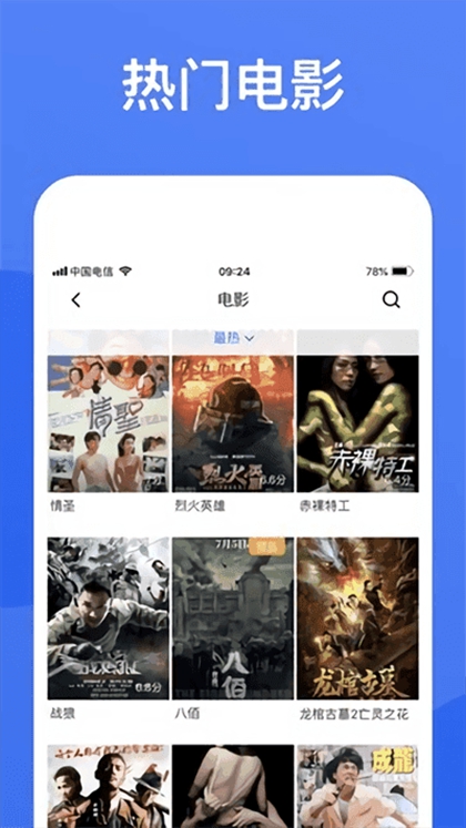 蓝猫影视app官方正版 截图