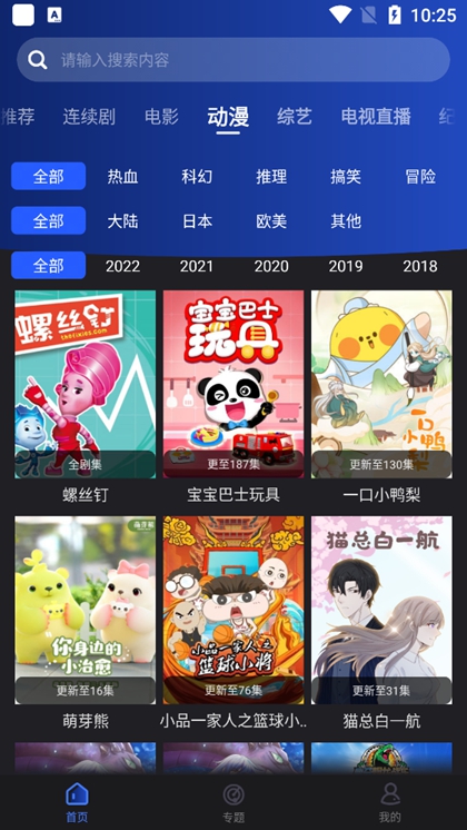 竹子视频app官方追剧最新版 截图