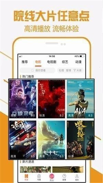 蓝狐影视app免广告 截图