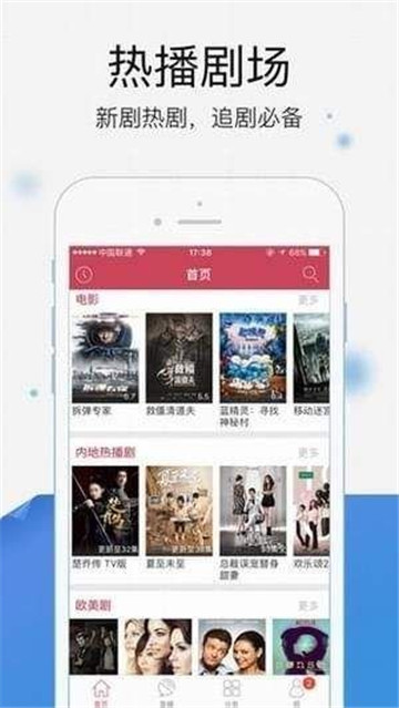 蓝狐影视app免广告 截图