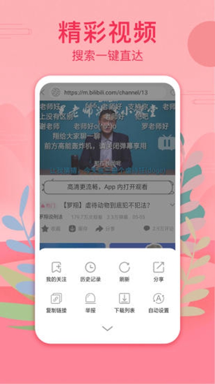 蓝狐影视app官方最新版去广告 截图