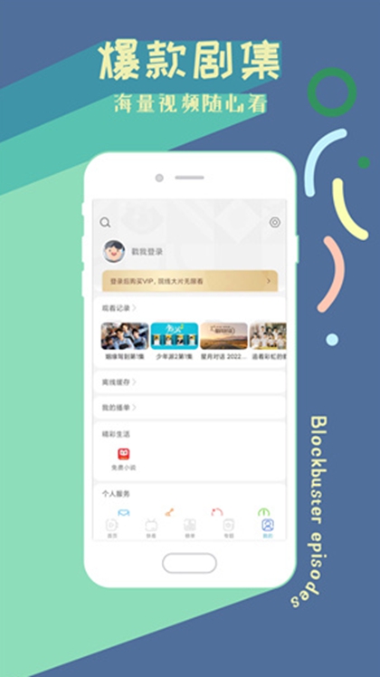 韩小圈iOS最新版 截图