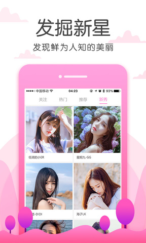 樱桃s直播软件app 截图