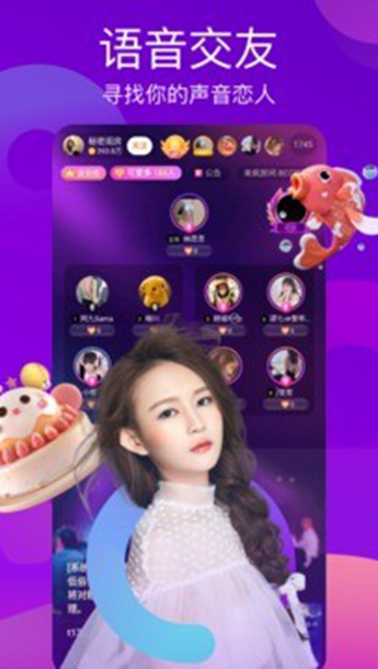 小喵喵直播app官网 截图