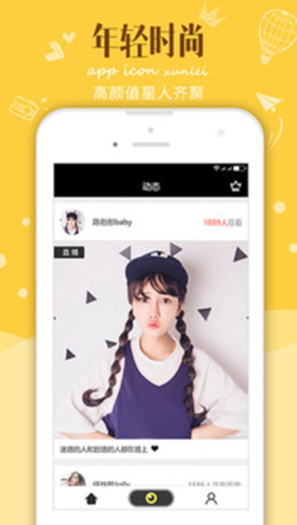 花姬直播app 官方 截图