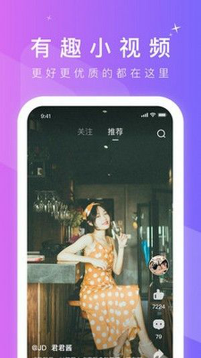 橘子视频app官方追剧 截图