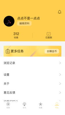 快活视频app官网ios 截图